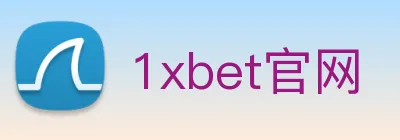 1xbet官网 logo